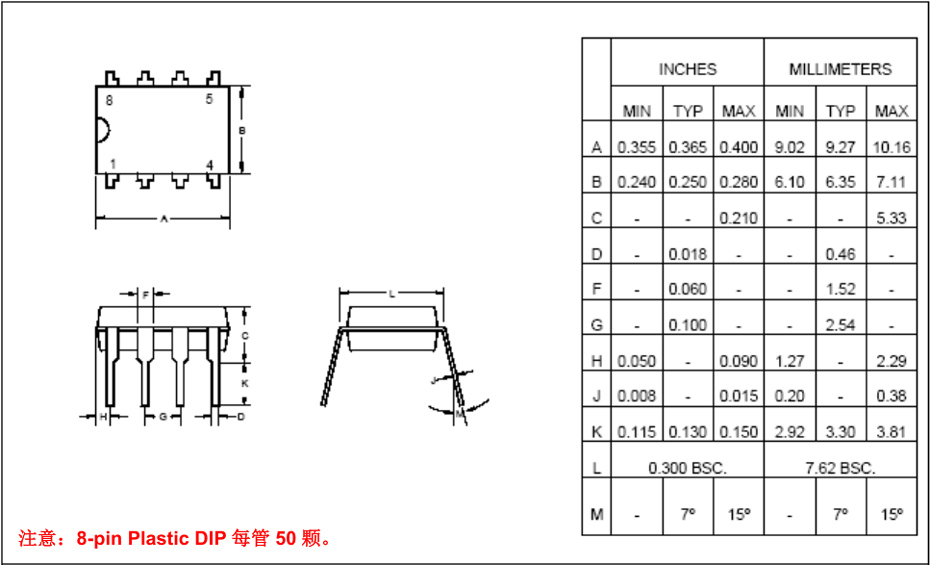 8引腳DIP（300毫寸 ）.jpg