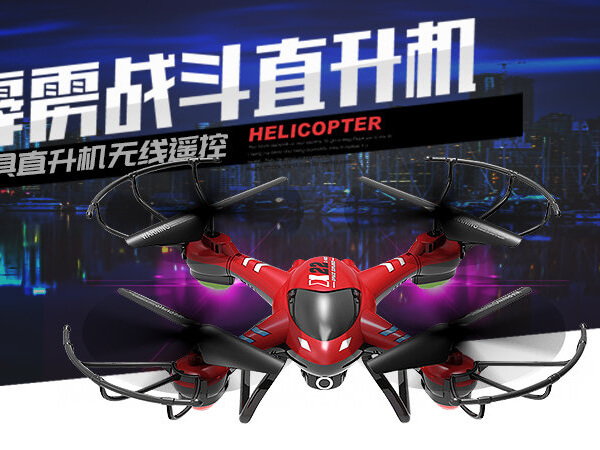 玩具直升機(jī)方案開發(fā)