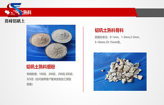 西藏日喀則市鋁礬土骨料,研磨級鋁礬土,鋁礬土,鋁礬土熟料,鋁礬土價格,鋁礬土細(xì)粉 西藏日喀則市鋁礬土骨料,研磨級鋁礬土,鋁礬土,鋁礬土熟料,鋁礬土價格,鋁礬土細(xì)粉